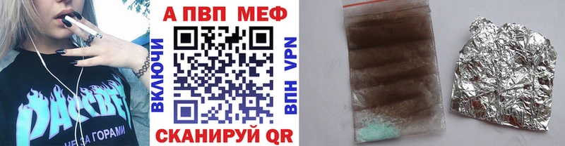 А ПВП Crystall Тында
