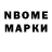 Марки N-bome 1,5мг _Ten Yoman_