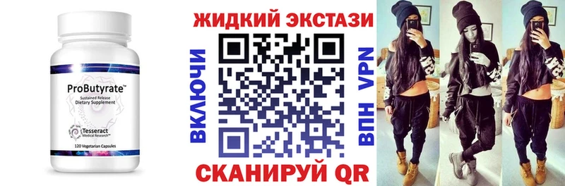 БУТИРАТ GHB купить наркотики сайты Тында