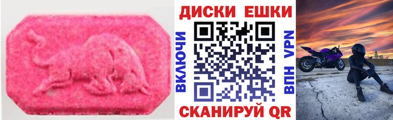 Ecstasy круглые  закладки  Тында 