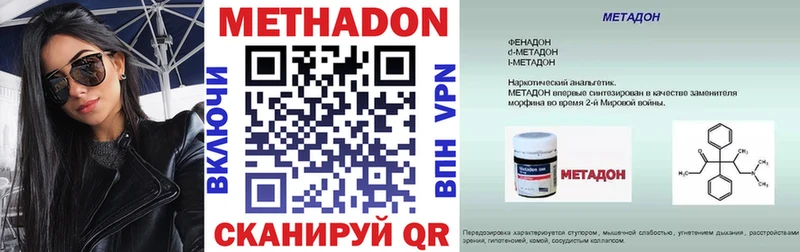 где продают наркотики  Тында  кракен как зайти  Метадон VHQ 